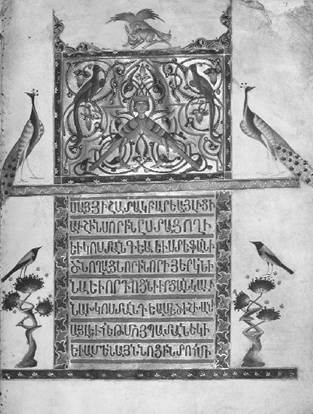 Dedicatory page from a thirteenth-century Armenian Gospel book, illuminated in Sis, capital of Cilicia. (The Pierpont Morgan Library/Art Resource)